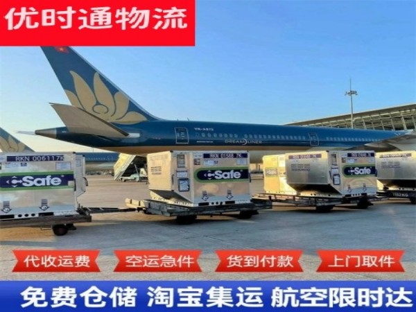 佛罗镇到加拿大空运加急专线